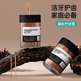 【MAYNOS碳化竹牙签】精选碳化竹告别发霉，坚韧不易断，深入齿缝丝滑清洁~