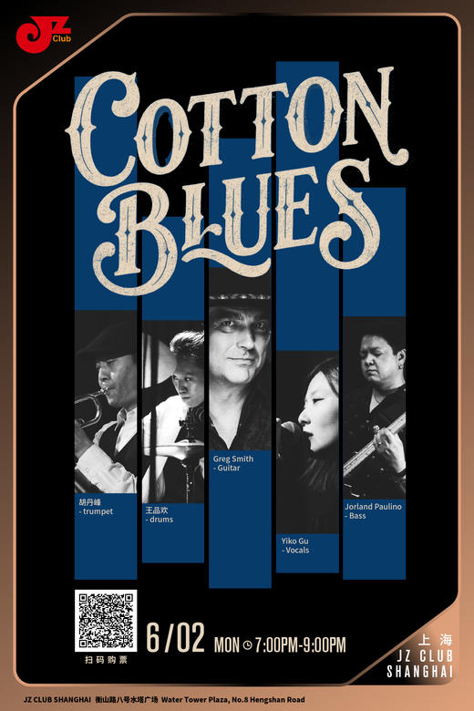 【上海 6.2 晚7点】Cotton Blues 商品图0