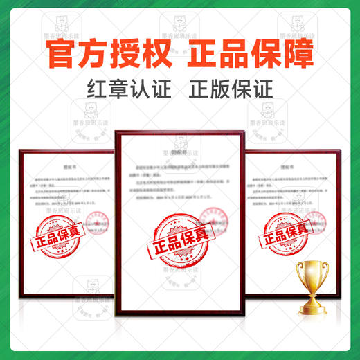 班班25暑期二升三《稻草人》+导读单 商品图3