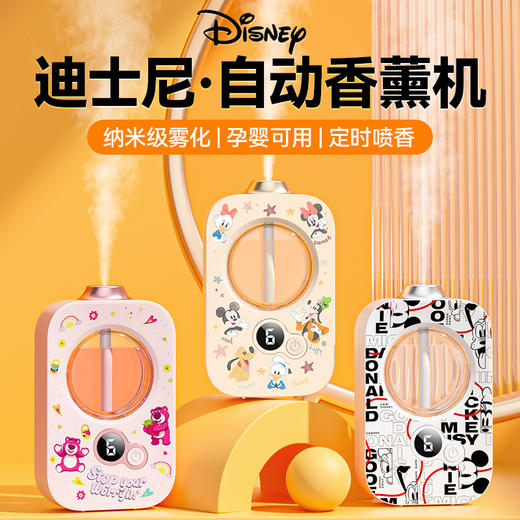 【买一送一！迪士尼梦幻二合一香薰机✨】加湿+香氛二合一💧6档雾化🌸静音大容量，快充待机超长续航！打造你的专属治愈空间💖Disney/迪士尼加湿器 小型家用香薰机二合一 静音卧室大容量雾净化 商品图1