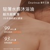 独特艾琳（Dear lrean）香氛沐浴油400g 保湿补水温和以油润肤可卸防晒沐浴露 商品缩略图4