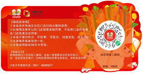 丝恋丝娃娃100元代金券储值卡美食通用超值优惠