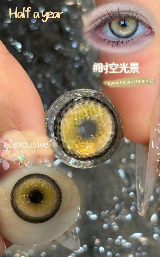 GIRLS'S LINE 半年抛 时空光景 直径14.5mm着色13.8mm 商品图3