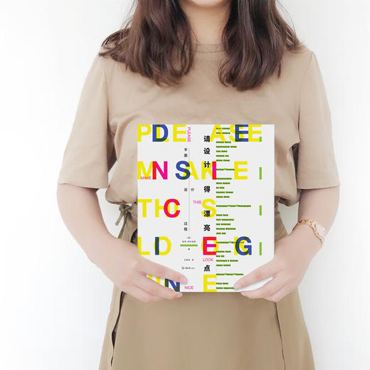 请设计得漂亮点：平面设计过程 商品图1