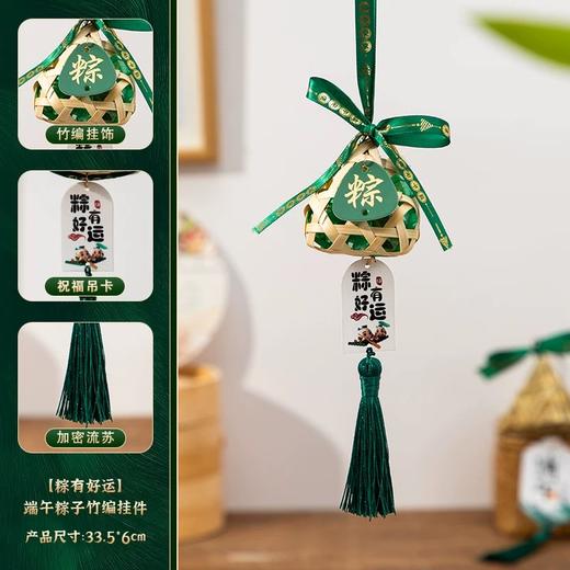 番茄端午节系列 商品图6