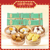 【冷链包邮】甜蜜早点组合 米糕包点5包 1490g，（心心米糕140g，流沙包337.5g、核桃包337.5g、豆沙包337.5g、奶黄包337.5g） 商品缩略图0