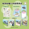 亲爱的小狗 磨铁正版治愈系人气IP线条小狗官方漫画集 爱简单快乐 商品缩略图2