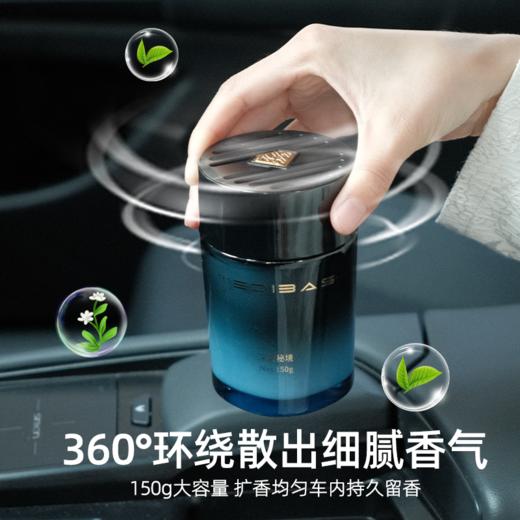 【99元3瓶】特迪贝斯小香杯车载香薰 多场景适用香薰 车内浴室书房卧室车家两用 持久留香 清新净味 150g/瓶 商品图1
