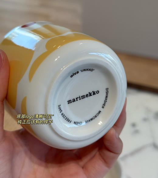 芬兰Marimekk*o限定手握杯马克杯对杯2个052710 商品图5