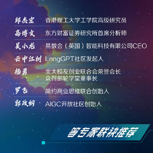 DEEPSEEK创新与大模型时代 商品图2