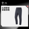 【M/XL断码】【马龙同款】李宁荣耀系列男子平口冰感舒适防晒修身针织运动裤AKYV147【库存有限，如无货将做退款，介意慎拍！】 商品缩略图0