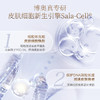 【普通仓发货】Bioagen博奥真【 Purol筋膜饮2.0】 10瓶/盒（一般贸易版） 商品缩略图6
