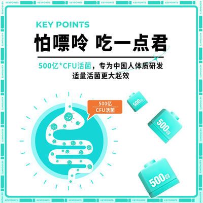 一点君复合益生菌固体饮料 3.5g*14瓶/盒  风痛防绛尿酸高阻嘌呤缓解炎关节疼痛赠一点君茯苓蒲公英养身茶 商品图13