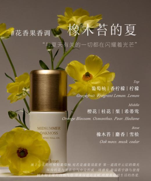 独特艾琳（Dear lrean）香体露50ml 沁心凉感净味留香流汗必备随身携带 商品图5