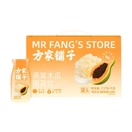方家铺子 燕窝木瓜银耳196g×6罐 商品图0