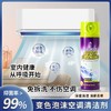 超值2瓶装 | 英国原装进口【Newbark 变色空调清洁剂】深入清洁 香味清新 慕斯泡沫 无需水洗 成分温和 抑菌除螨率99%+ 商品缩略图3