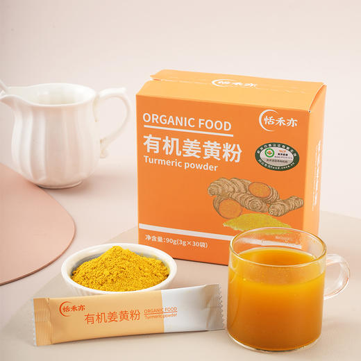 【三国有机认证】恬禾亦 有机姜黄粉 植物研磨 方便携带 3g*30袋 商品图0