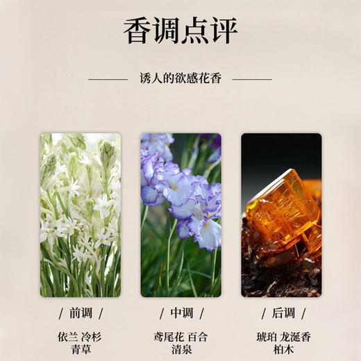 韦雪推荐 【约会必备💘小众香氛】夏娃秘境香水，撩人气息一喷即现✨持久留香，送TA最独特的生日礼物🎁不定所夏娃所香水 女士持久淡香 生日礼物 小众约会香水 商品图2