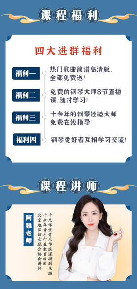 中老年音乐爱好者有福了！免费送您8节钢琴体验课，见者有份！