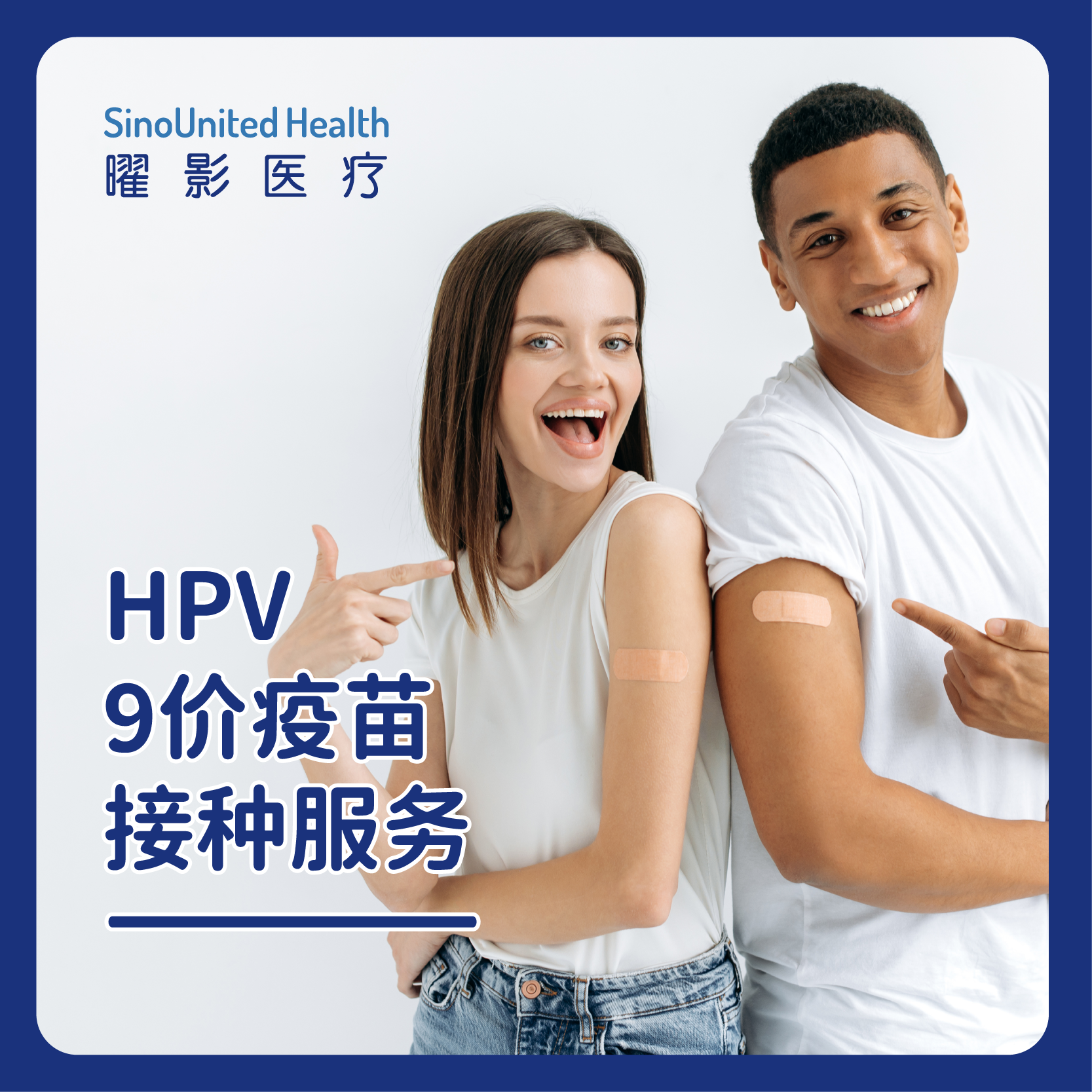 HPV9九价疫苗服务套餐（适用男性16-26岁，女性9-45岁，可预约接种时间以客服确认为准，介意慎拍）