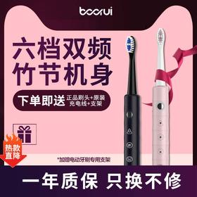 铂瑞Z2成人款电动牙刷｜早晚刷牙几分钟，效果让你看得见