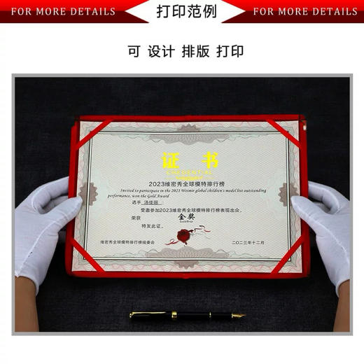 启恒高档皮革面皮面证书赠送内芯内页可打印 商品图2