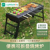 路悠悠烧烤架户外中型烧烤炉4-5人款（经典黑）ZC0765 商品缩略图3