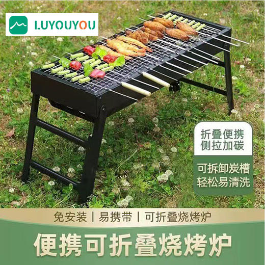 路悠悠烧烤架户外中型烧烤炉4-5人款（经典黑）ZC0765 商品图3