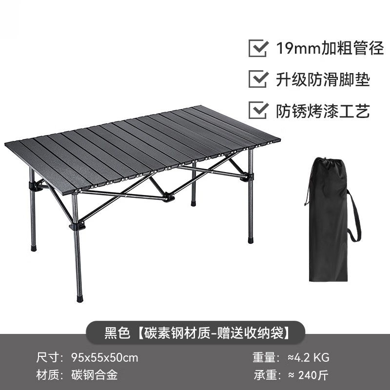 路悠悠户外折叠长桌ZC0762 黑色