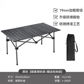 路悠悠户外折叠长桌ZC0762 黑色