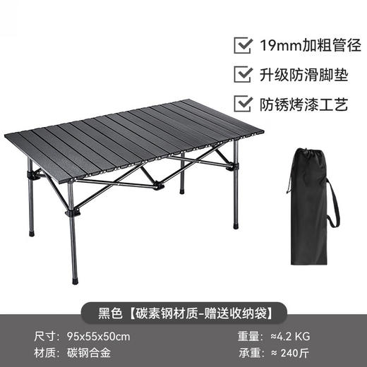 路悠悠户外折叠长桌ZC0762 黑色 商品图0