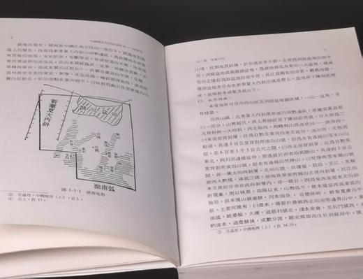 绝版！！《中国现代化的区域研究：湖南省1860-1916》，精装25开，张朋园著，中研院近史所1983年再版，467页，售价128元。 商品图8