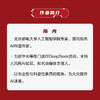 张平院士力荐 DEEPSEEK攻略人人需要的AI通识课 商品缩略图3