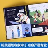 乐乐趣-职业启蒙科普绘本我的职业养成指南（精装4册） 商品缩略图3