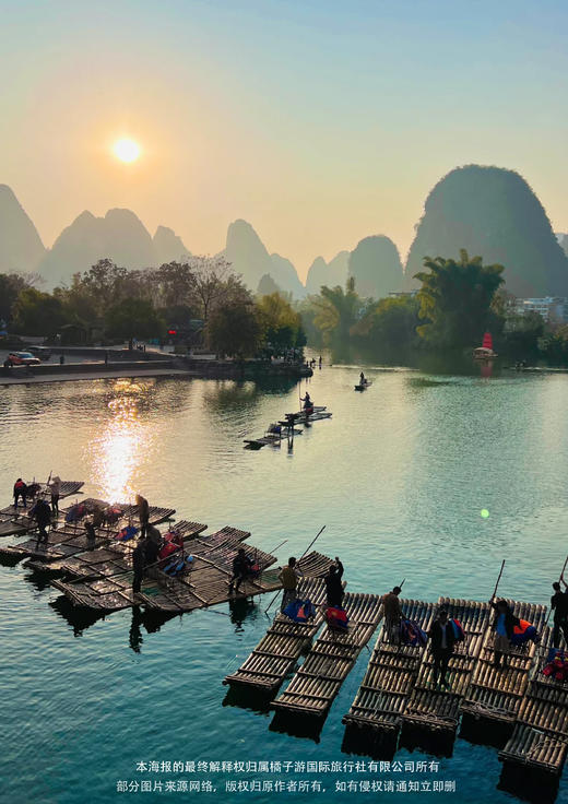 【经典桂林】动车三天 商品图1