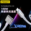 品胜 C转magsafe3 140W编织磁吸电脑充电线1.2m 支持快速充电 商品缩略图5