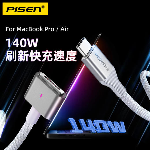 品胜 C转magsafe3 140W编织磁吸电脑充电线1.2m 支持快速充电 商品图5