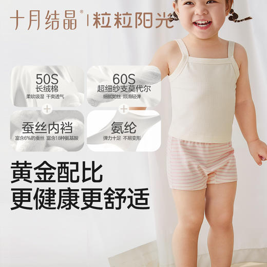 【42.9元五件套】粒粒阳光新款抗菌儿童内裤莫代尔平角内裤 商品图3