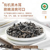 金唐有机秋木耳150g 东北特级黑木耳小碗耳 山珍菌菇干货凉拌火锅食材 商品缩略图6