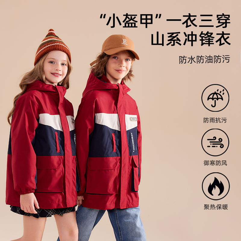 【2025反季抄底清仓】 龙之涵 亲子款一衣三穿冲锋衣&“小盔甲”一衣三穿山系冲锋衣 中大童22年秋冬新款保暖外套 三合一 婴幼儿A类标准 防水防油防污