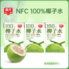 【醒粉福利13.9元5个】春光椰青椰子水100ml 解暑解渴饮料海南椰汁 商品缩略图1