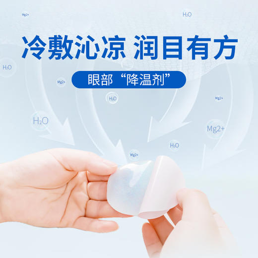 悦安护眼贴 儿童青少年预防近视缓解眼部疲劳放松眼部 8对/盒 商品图2