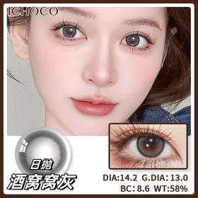 Darrens  酒窝窝灰日抛 (10片装）