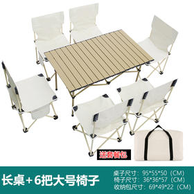 路悠悠长桌椅七件套 （带套餐包）ZC0746