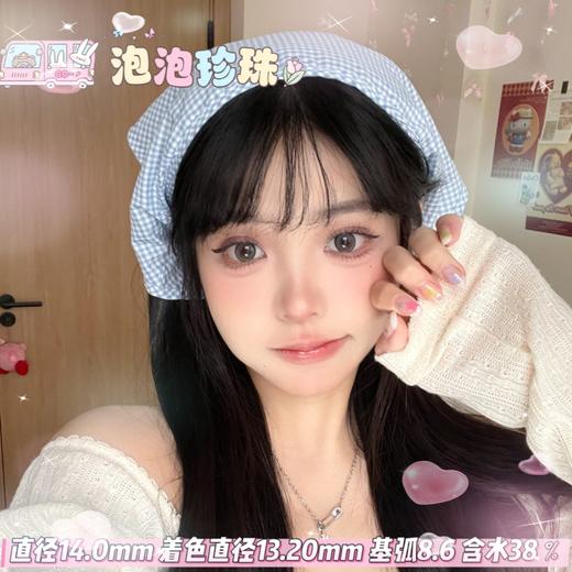 FlowerColor 年抛【泡泡珍珠】14.0mm 商品图0