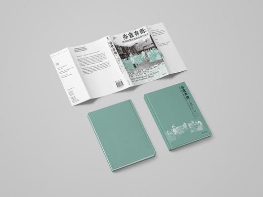 【毛边题词本】亦官亦商：明清时期天津的盐商与社会 关文斌/著  商品图3