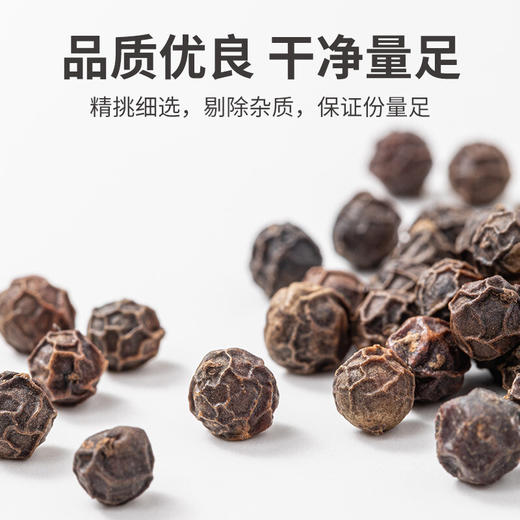 方家铺子 黑胡椒粒50g/瓶装 商品图1