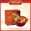 【陶陶盆菜】陶陶居陶欢聚佛跳墙1600g 4~6人份（不含加热盆），佛跳墙香气四溢鲍汁高端礼盒 商品缩略图0