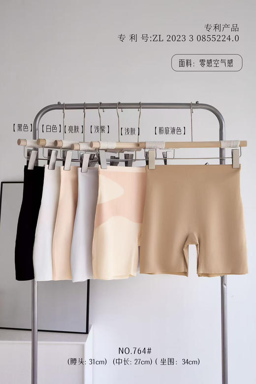女士轻薄透气粉底液轻塑裤三角裤内裤无痕收腹提臀安全裤764/0845/708/730/0831/0923 商品图2