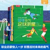 乐乐趣-职业启蒙科普绘本我的职业养成指南（精装4册） 商品缩略图0